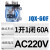PUQELE谱清JQX-60F-1Z电磁中间大功率继电器AC220v交流12v24v 60A AC220V60A