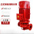 电动泵大流量消火栓喷淋泵立式管道增加压给水泵室内稳压设备 XBD-30KW