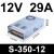 MS/S-50w220转12伏24V直流100W150W开关电源led变压器2a5A10A S-350-12(1