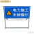 适用于前方道路施工警示牌 立式折叠安全反光指示牌 交通标识标志 10050前方施工减速慢行