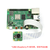 RASPBERRY PI Camera Module 3 NoIR Wide 树莓派摄像头 1200万像素 IMX708感光芯片 红外夜视版 视场角120°