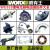 威克士（WORX）WU533电锯原装锯片 压板 开关 齿轮 转子护罩锂电圆锯配件 乳白色 加厚平垫片
