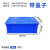 周转箱塑料零件盒五金收纳盒工具配件物料盒加厚胶筐带盖子 7号箱300*200*87mm蓝色