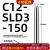 高精密度侧固式小径延长杆SLD10/12/16/20加长杆防震深腔铣刀刀杆 C12-SLD3-150高端款