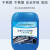 浩德安信 环保防锈剂（工业通用型）HD-FX-A2（GY） 20kg/桶 （桶）