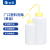 垒固 广口塑料洗瓶大口塑料清洗瓶实验室洗气瓶 500ml(黄色)