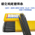 京汇莱适用于定制耐磨焊条D707 D708 D998 D999碳化钨高铬硬度堆焊焊条 D998 5.0mm (1公斤价约10根