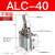 安达通 拉杆气缸 JGL/ALC气动夹紧摇臂压紧空压夹具气缸 ALC-40 