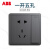 ABB官方专卖 远致灰色萤光开关插座面板86型照明电源插座 一开五孔AO225-EG