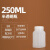 聚乙烯大口瓶样品取样瓶500l广口塑料瓶密封试剂分装瓶级刻度 250ml大口内盖100个方瓶