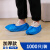 一次性无纺布鞋套室内加厚耐用耐磨防尘防水防滑专用脚套 蓝色加厚款(300g)1000只装 均码