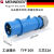 德国曼奈柯斯MENNEKES工业防水插头1500斜式插座3芯4孔5针16A/32A 3芯32A插头TYP260)