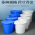 中吉万兴 塑料桶大号圆形带盖桶蓝色户外工业塑料白色圆桶 100升桶带盖（蓝色)