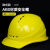 承琉定制安全帽工地施工建筑电力abs劳保国标透气加厚头盔防护帽定制 欧式透气款黄色