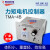 TMA-4B力矩电机控制器 三相力矩电机调速器 力矩电机调压器 20A精密型5只变压器