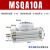 SMC180度旋转摆动气缸10/20/30/50/70/100/200A/R/L2/L3 MSQA10A