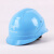 中国南方电网安全帽 ABS电力施工帽 工地防砸帽送变电透气帽 南方电网湖蓝色