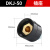 科威顿华尔佳电焊机快速插头插座中式快速接头DKJ16/35/50/70/95耦合器 DKJ-50/插座-黑色