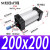标准大气缸SC200*75/100/150/200/300*350*400*500*600*700X SC200200