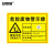 适配安全牌  贮存场所全套警示牌  板 1H03124 废机油3020CM 危险废物警告标识