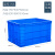 755箱物流周转箱加厚长方形大号带盖养龟箱收纳盒胶箱塑料筐胶框 755箱830*580*510 蓝色