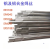氩弧铝焊丝ER1100纯铝ER5356/5183铝镁ER4043/4047铝硅铝合金焊条 ER4043 3.0mm (一公斤
