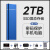 1T2T4T8T超薄移动硬盘大容量手机固态可加密存储磁盘 2TB深海蓝3.0高速传输+安全加密