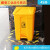 分类垃圾桶大号脚踩脚踏式户外环卫带盖商用厨房回收 45L防老化加厚型-黄色牌