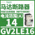 达断路器热磁电流1.6A保护电动0.55KW手柄控 GV2LE16 14A 5.5KW