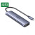 绿联丨Type-C 4转HDMI拓展坞USB多口转换器；5合1-60Hz款【HDMI+HUB+PD】