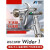 阿耐思特岩田W101新款 WIDER1家具汽车面漆喷漆枪 压送式高雾化泵喷枪 0.8口径压+式 日本
