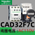CAD32M7C CAD50M7C 中间接触器 CAD32BDC F7C110V 220V CAD32F7C 【AC110V】 3开2闭