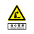 禹选工品  PVC反光标牌 铝板警示消防标识牌 【当心坠落】0.3*0.35