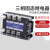 三相固态继电器FDR3-D4840Z直流控交流DC12V24V控380VSSR-25DA40A定制定 FDR3-D48200Z 200A