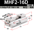 SMC气动气缸2-8D-MHF2-12D-MHF2-16D-MHF-20D/D1/D2/DR/DR1 MHF2-16D