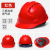 强极安全帽工地男国标abs透气施工防护领导头盔建筑工程印字定制夏 三筋加厚透气款-红色（按钮）