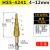 宝塔钻头不锈钢铁铝板金属开孔器钻头螺旋阶梯塔型台阶扩孔器 6542螺纹槽4-20mm