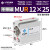 MU小型自由安装气缸MSU/MUR10X4X6X8X10X15X20X25X30-S-B-S MU 10-15