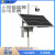 太阳能监控供电1单晶硅光伏板摄像头锂电池充电专用电源 600/0(程款)