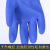 出极 橡胶手套 加厚工业耐酸碱乳胶手套 单位:双 （2付装）301蓝色磨砂  