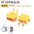 MR30/XT60插头公/母头XT30 XT90U XT60H测试连接器大电流航模接头 XT60U 公/母头(一套)
