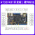 野火雅特力AT32F437ZGT7开发板 Cortex-M4内核288MHz 百兆以太网 开发板+3.2吋屏
