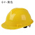 迈恻亦高强度透气工地安帽男施工领导建筑工程防撞帽国标头帽 小V黄色