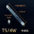 佳腾瑞 T5紫外线杀菌灯管杀菌消毒灯  T5（4W 135mm）带臭氧