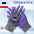 劳保手套L309紫色乳胶发泡手套柔软防滑耐磨透气防护 红宇309紫色(12双) S