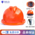 铁头功安全帽 新国标ABS V型款橙色 可定制 工地施工建筑工程