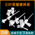 聚四氟乙烯搅拌棒 双层推进式螺旋桨三叶 单层四氟搅拌棒 三叶浆四氟搅拌桨 8杆双层600*100mm