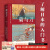 菊与刀 全球畅销3000万册 了解日本的入门书籍 亲切易懂的日本国民性格说明书 日本国民性 大和民族 日本历史 果麦图书