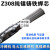 上海Z308纯镍铸铁焊丝 冷焊机焊条可加工纯镍芯3.2 电焊机用Z308铸铁焊条4.01kg 带药皮纯镍焊
