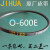 适用TCL皮带Z或O型三角带全半自动通用传动带JIHUA原厂配件 JIHUA O-600E JIHUA  O-600